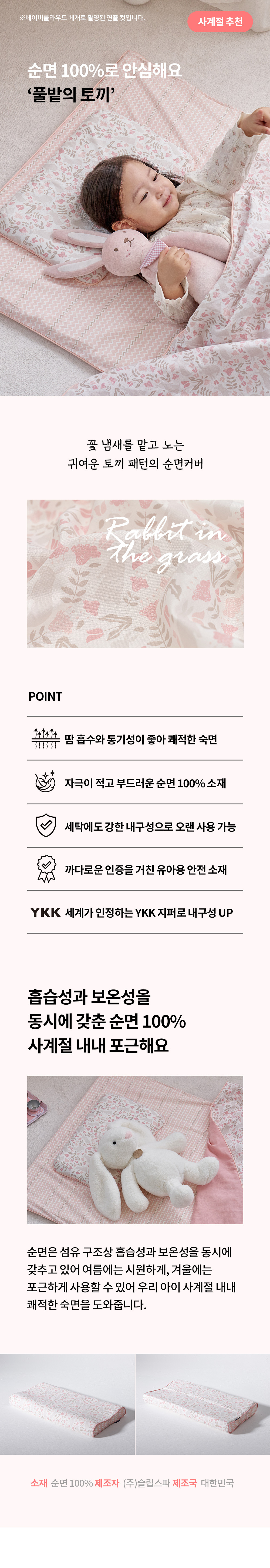 베개에서 이탈하지 않아요 유아 롱베개 아기 짱구 상세 이미지 45