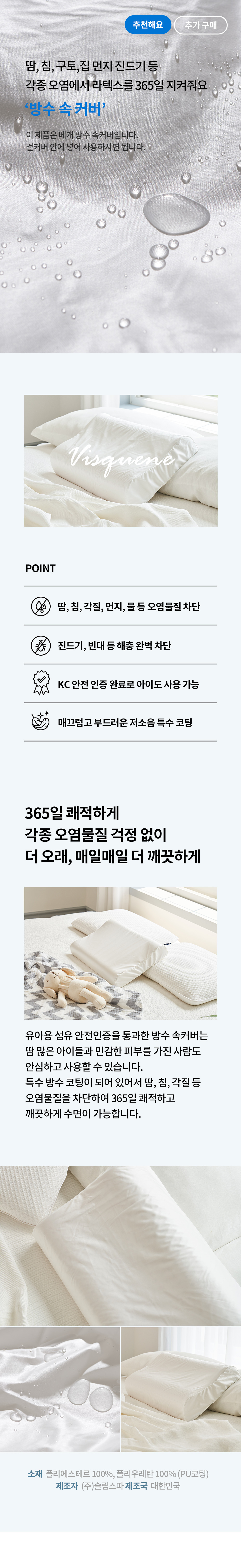 베개에서 이탈하지 않아요 유아 롱베개 아기 짱구 상세 이미지 46