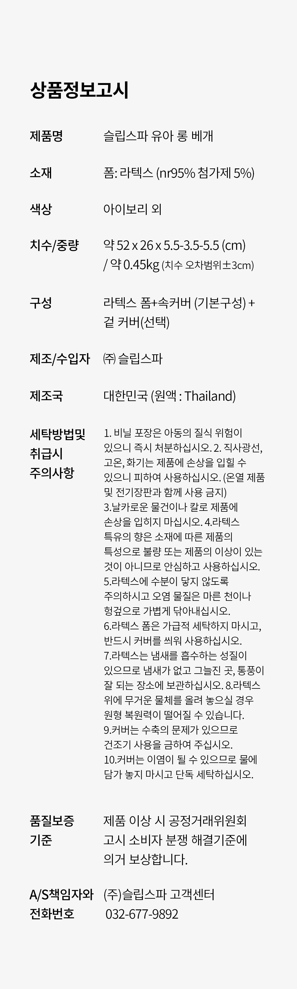 베개에서 이탈하지 않아요 유아 롱베개 아기 짱구 상세 이미지 48