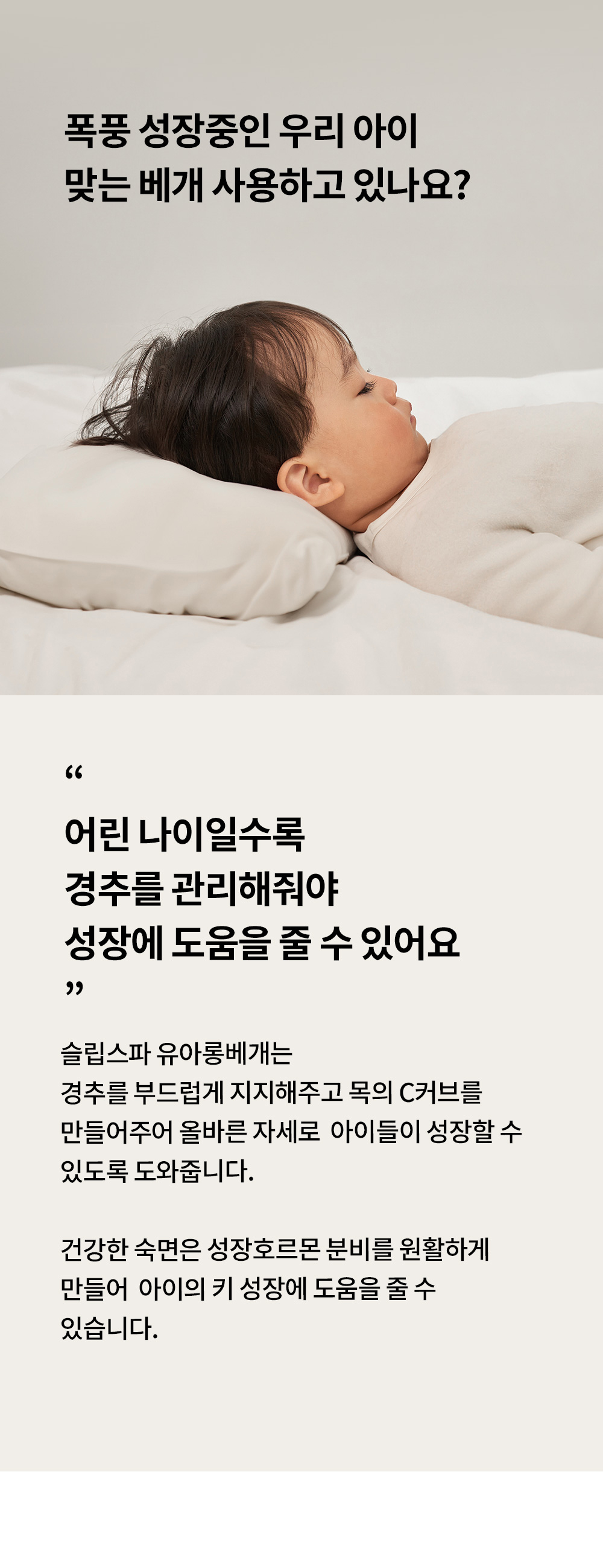 베개에서 이탈하지 않아요 유아 롱베개 아기 짱구 상세 이미지 14
