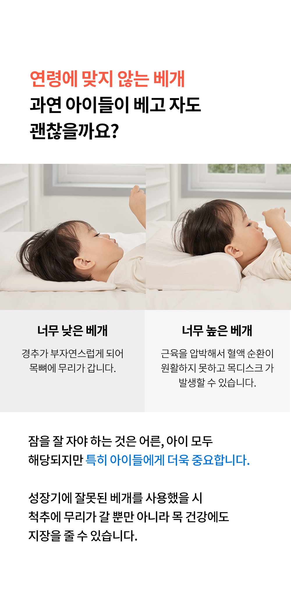 베개에서 이탈하지 않아요 유아 롱베개 아기 짱구 상세 이미지 15