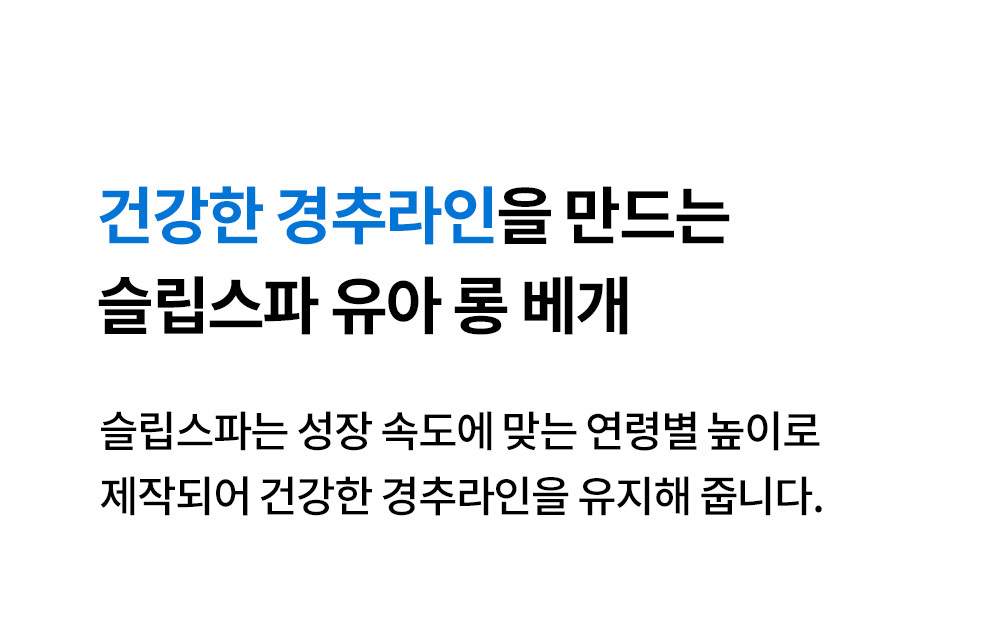 베개에서 이탈하지 않아요 유아 롱베개 아기 짱구 상세 이미지 17