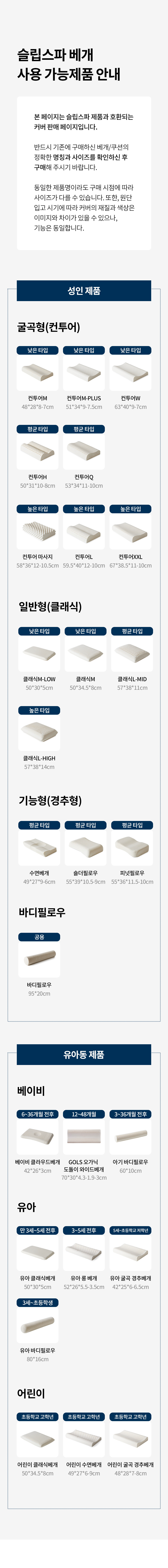 통기성 7배 벨기에 트레이시 라텍스 메모리폼 베개커버 상세 이미지 21
