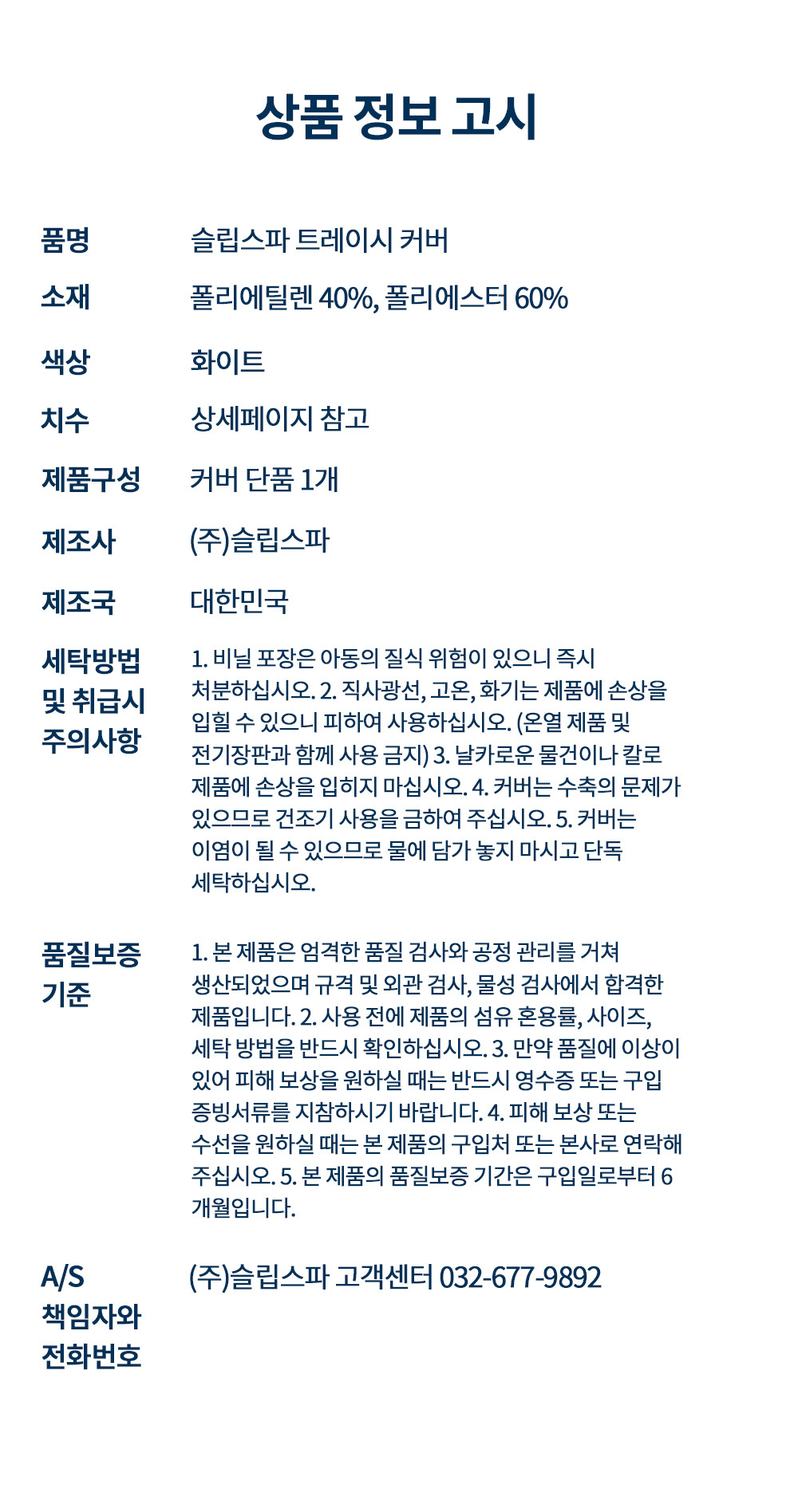 통기성 7배 벨기에 트레이시 라텍스 메모리폼 베개커버 상세 이미지 25