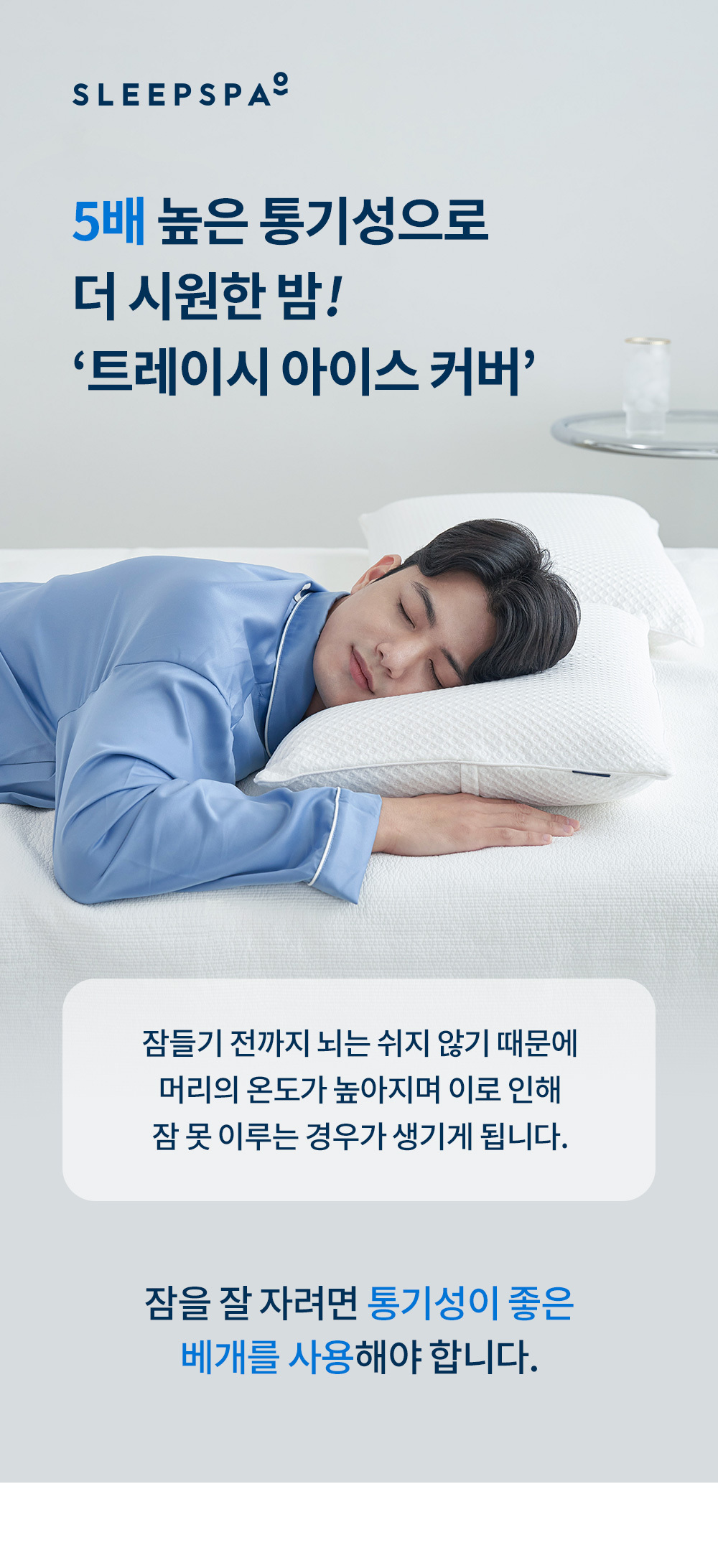 통기성 7배 벨기에 트레이시 라텍스 메모리폼 베개커버 상세 이미지 4