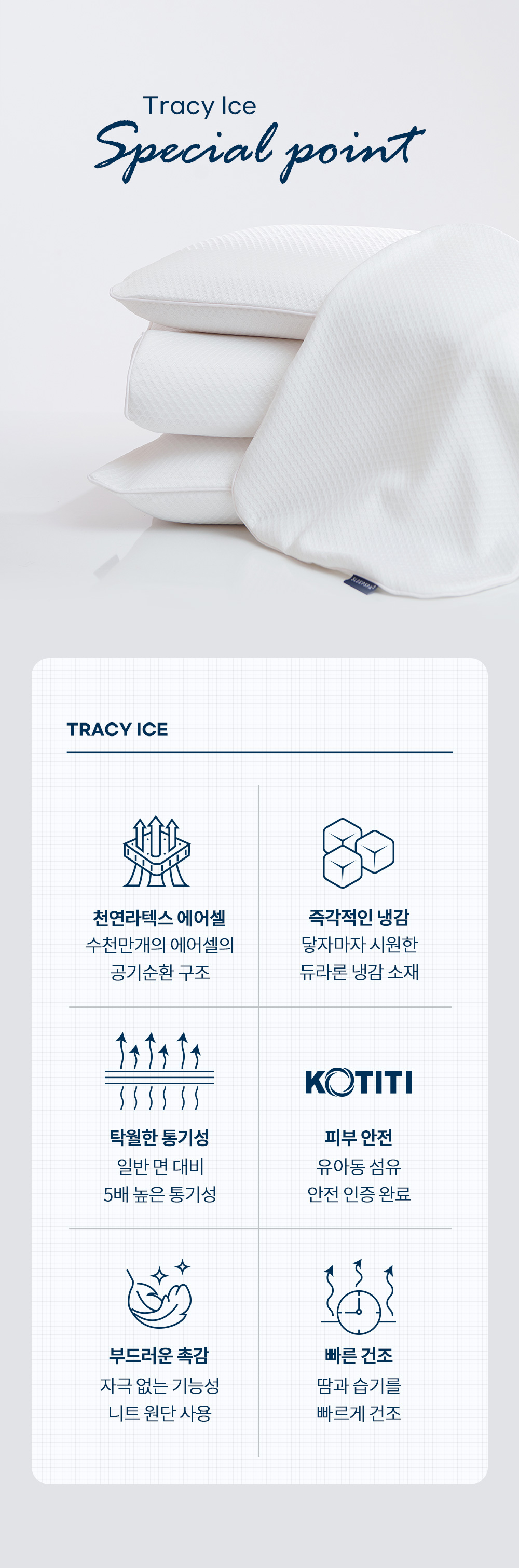 통기성 7배 벨기에 트레이시 라텍스 메모리폼 베개커버 상세 이미지 5