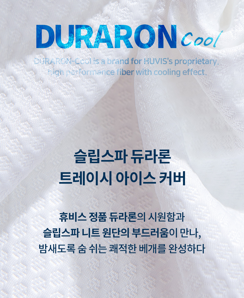 통기성 7배 벨기에 트레이시 라텍스 메모리폼 베개커버 상세 이미지 8