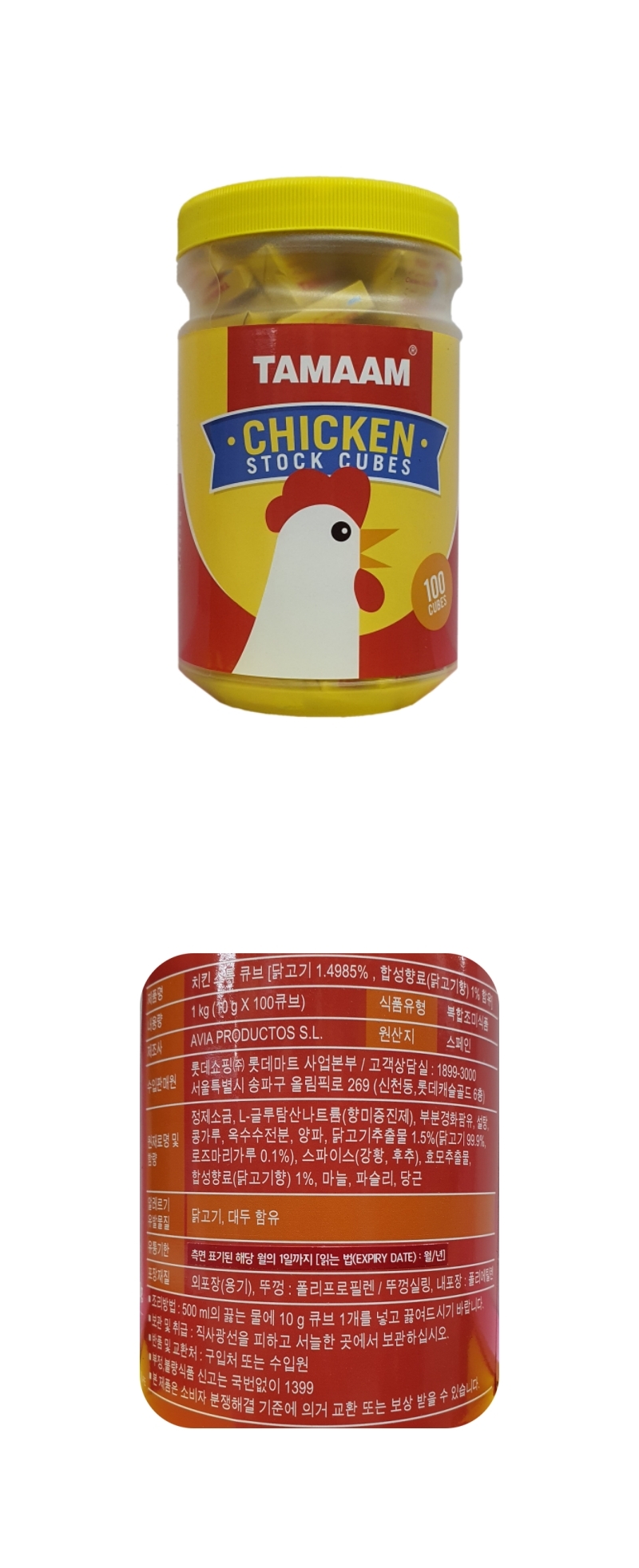 빅마켓 TAMAAM 치킨스톡 큐브 1kg (10g x 100입) / 무료배송 - G마켓 모바일