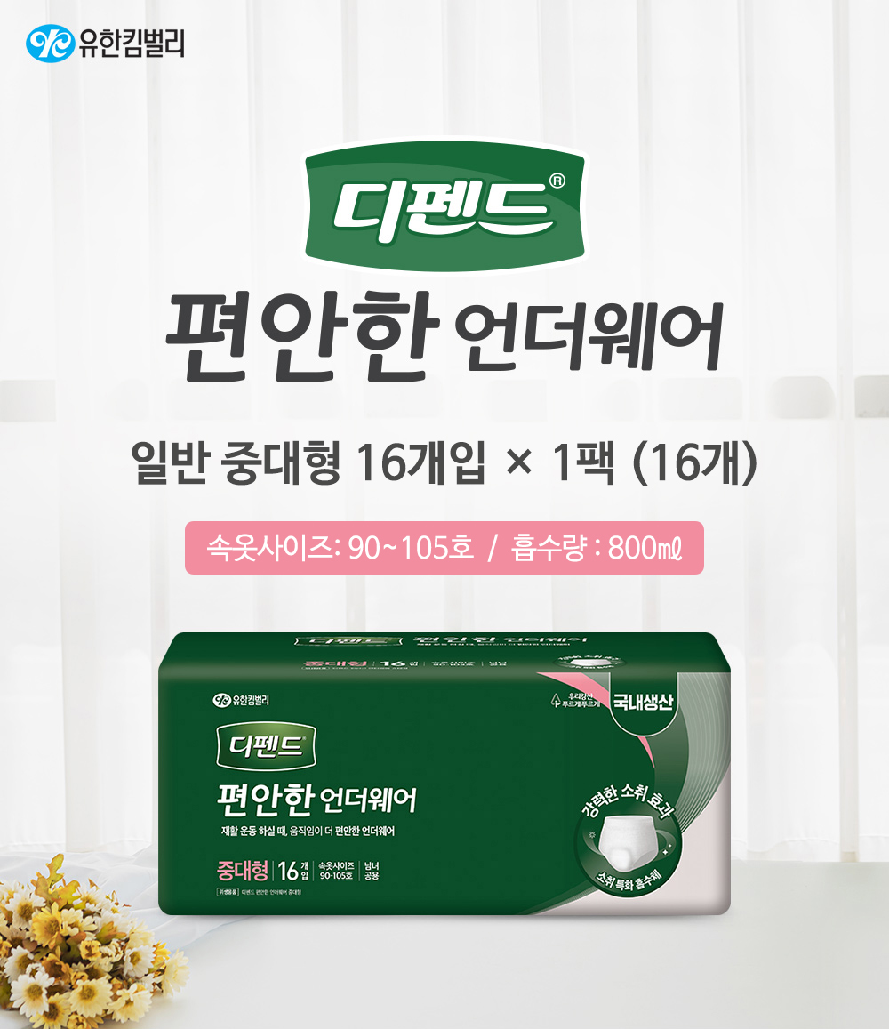디펜드 편안한 언더웨어 중대형 16개입 1팩(16개)