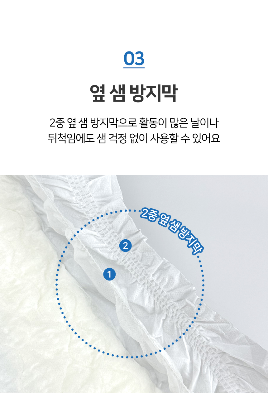 03 옆 샘 방지막