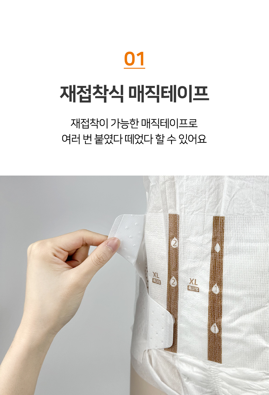 01 재접착식 매직테이프