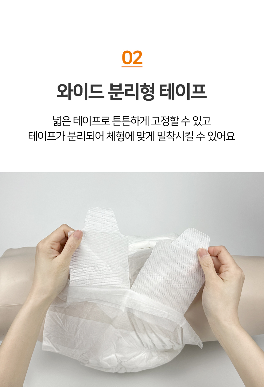02 와이드 분리형 매직테이프