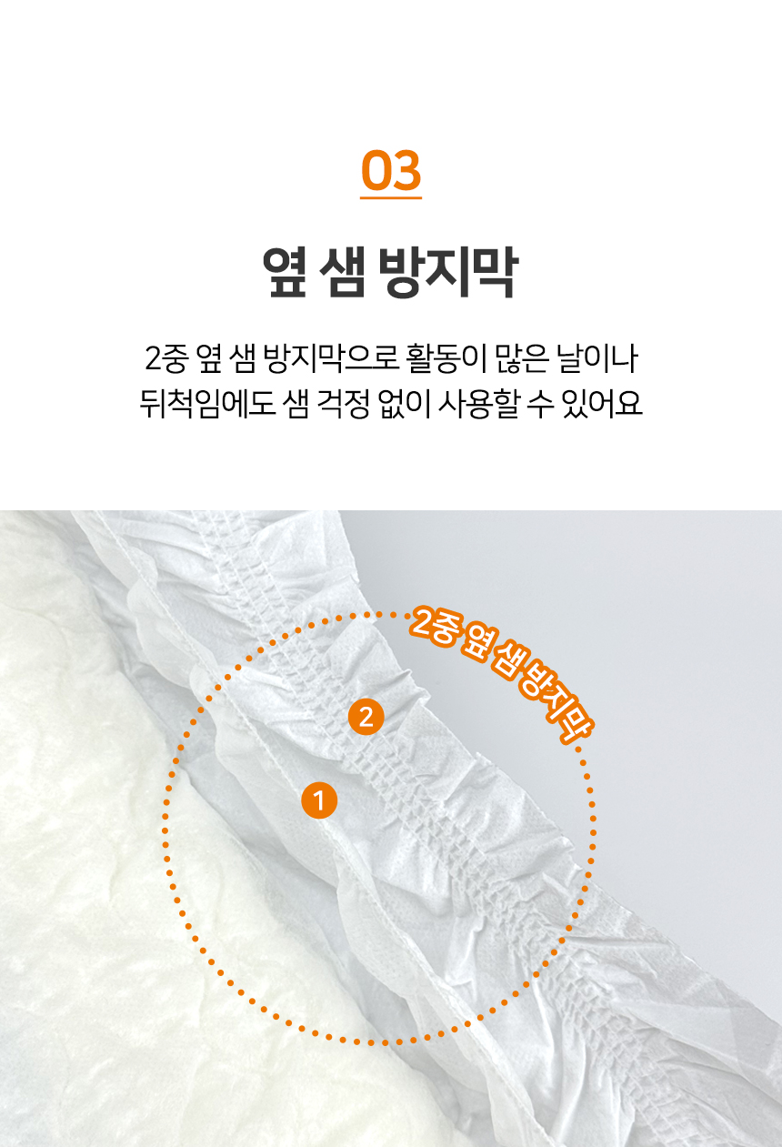 03 옆 샘 방지막