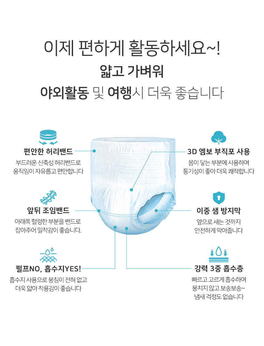 얇고 가벼워 야외활동 및 여행시 더욱 좋습니다