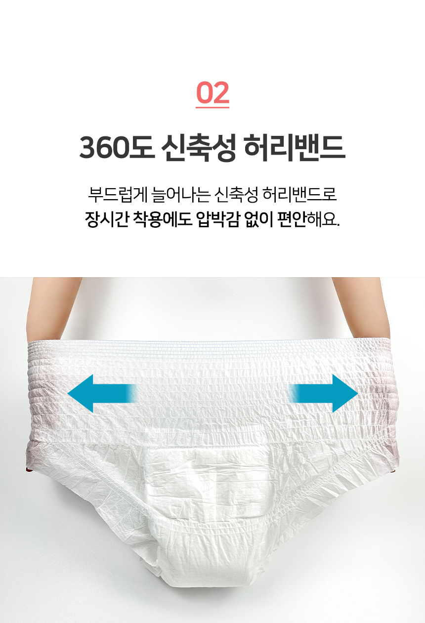 360도 신축성 허리밴드