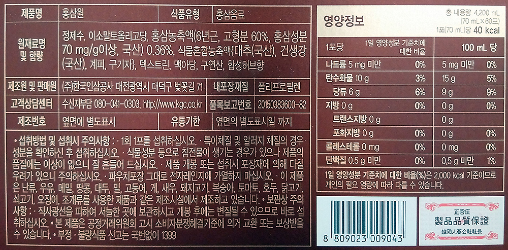 %EC%A0%95%EA%B4%80%EC%9E%A5%20%ED%99%8D%EC%82%BC%EC%9B%90%2070ml%20x%2060%ED%8F%AC%202.jpg