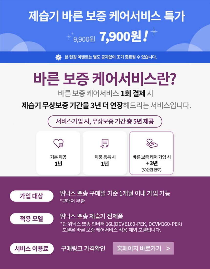 보증케어