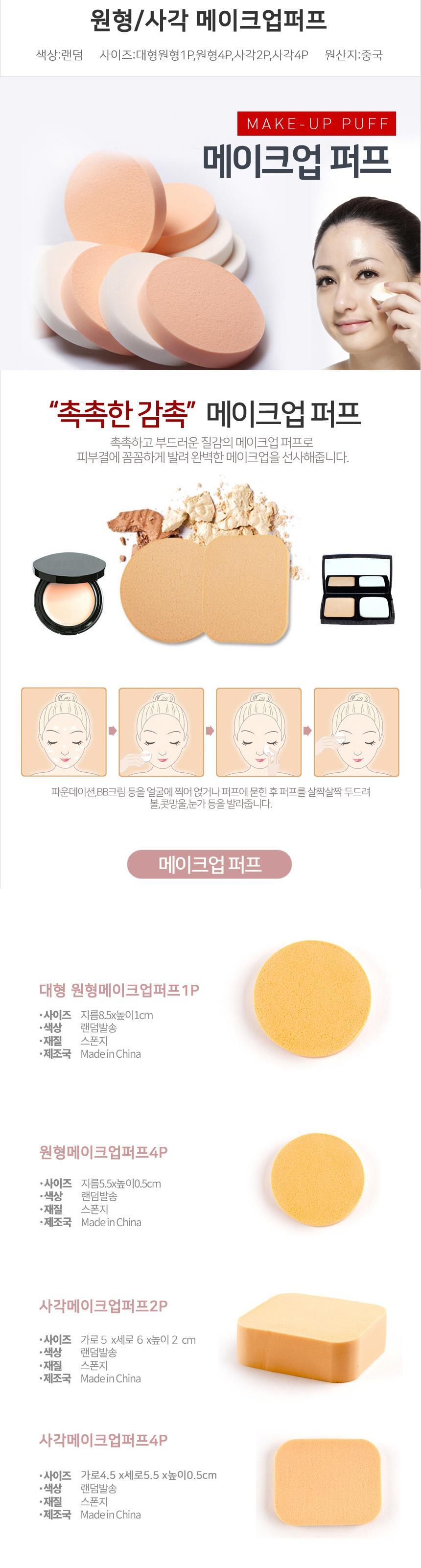 조롱박형 메이크업 퍼프 스펀지 세척 가능 촉촉한 감촉 파운데이션 쿠션 블렌딩 메이크업퍼프