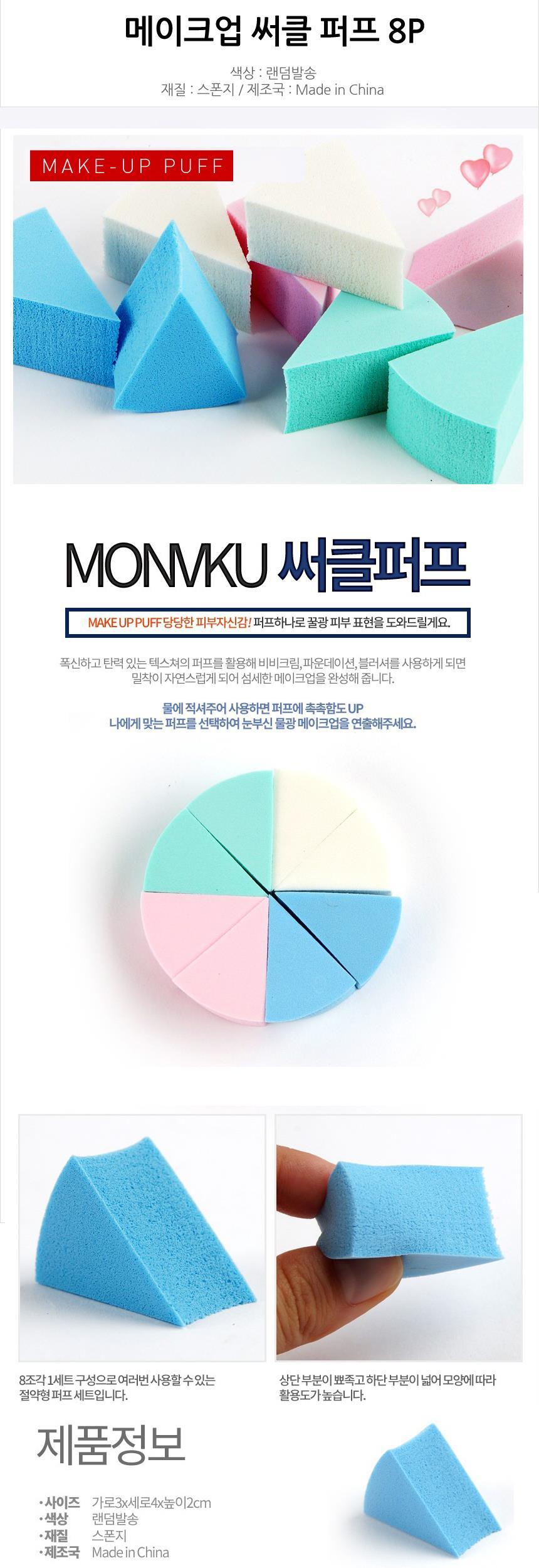 조롱박형 메이크업 퍼프 스펀지 세척 가능 촉촉한 감촉 파운데이션 쿠션 블렌딩 메이크업퍼프