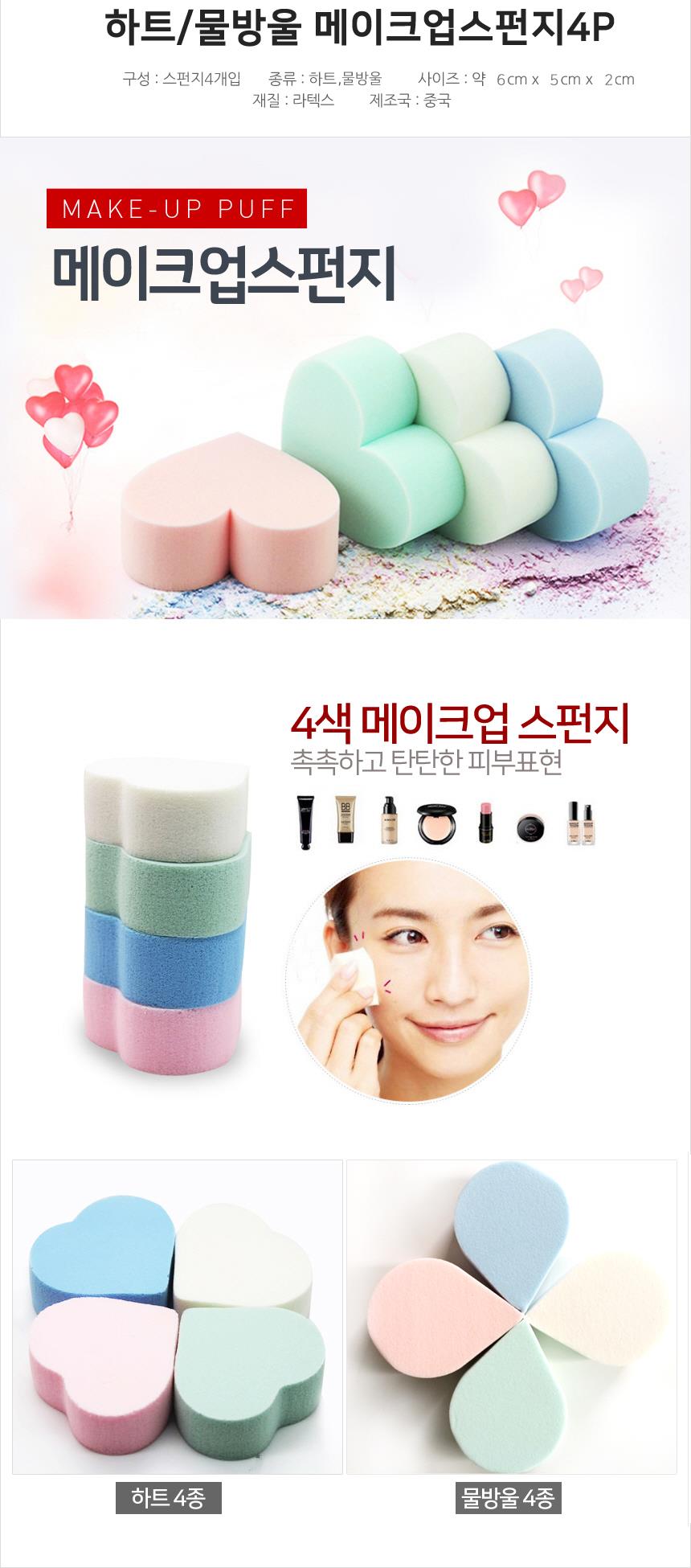 조롱박형 메이크업 퍼프 스펀지 세척 가능 촉촉한 감촉 파운데이션 쿠션 블렌딩 메이크업퍼프