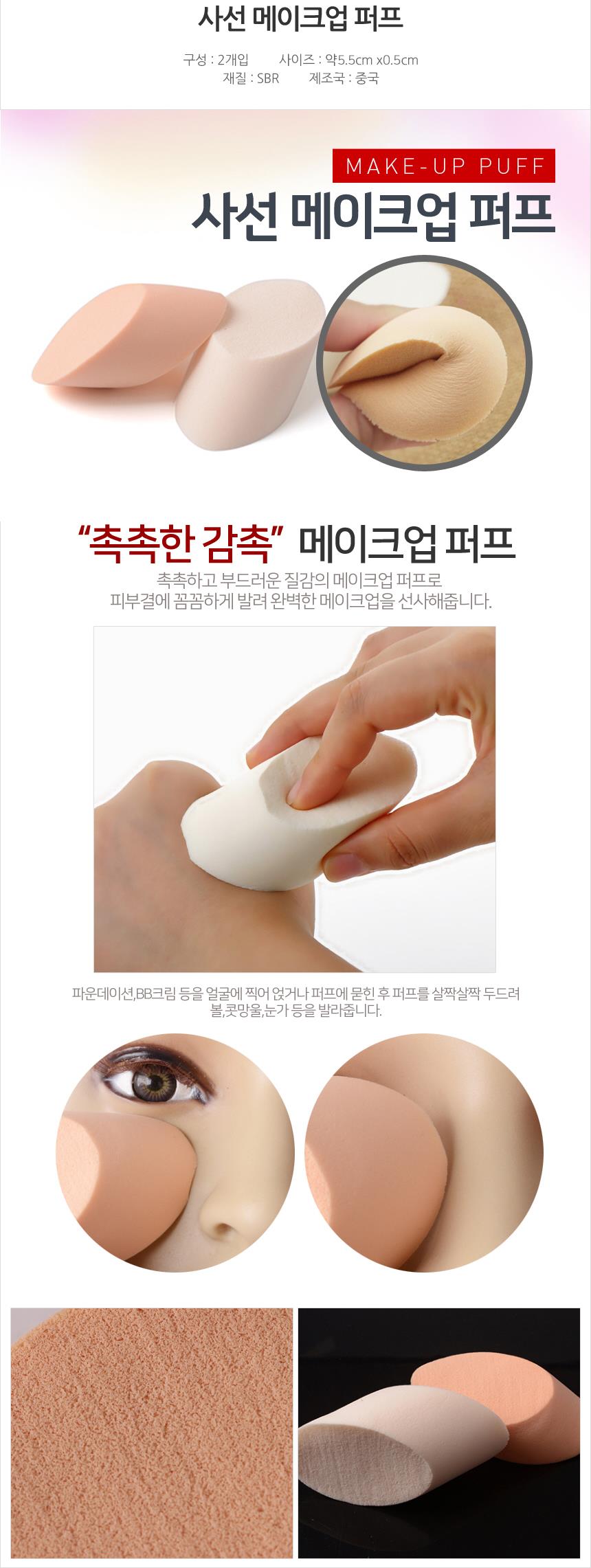 조롱박형 메이크업 퍼프 스펀지 세척 가능 촉촉한 감촉 파운데이션 쿠션 블렌딩 메이크업퍼프