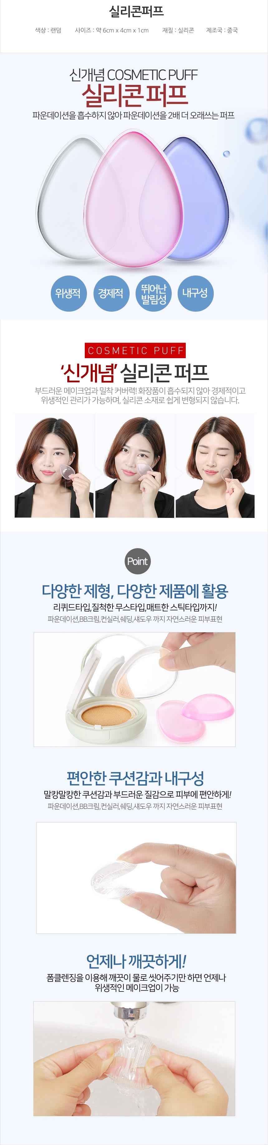 조롱박형 메이크업 퍼프 스펀지 세척 가능 촉촉한 감촉 파운데이션 쿠션 블렌딩 메이크업퍼프