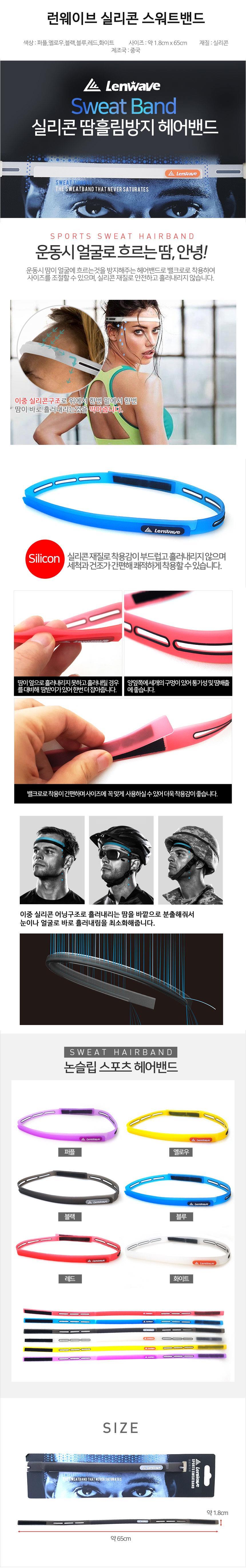 퍼플 실리콘 스포츠 헤어밴드 땀흘림방지 논슬립 미끄럼방지 운동 러닝용 실리콘헤어밴드 스포츠헤어밴드 땀흘림방지헤어밴드