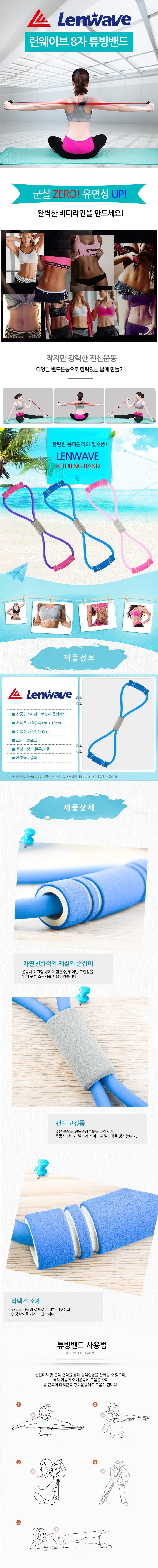 8자 튜빙밴드 손잡이형 전신운동밴드 가슴 어깨 다리 근력운동 퍼플 8자튜빙밴드 근력밴드 손잡이형밴드