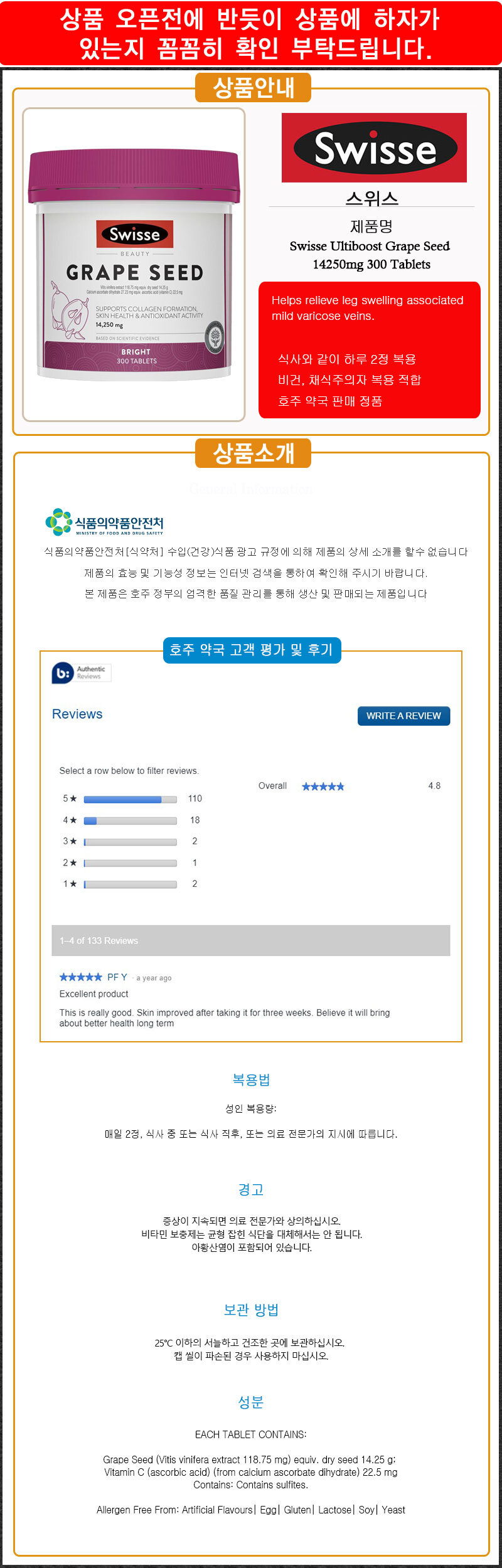 호주 명품 OPC 울티부스트 포도씨 건강식품 300 3통
