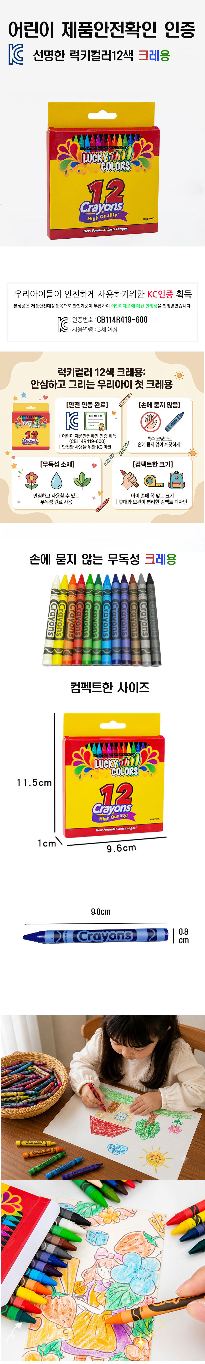 12colors_c2.jpg