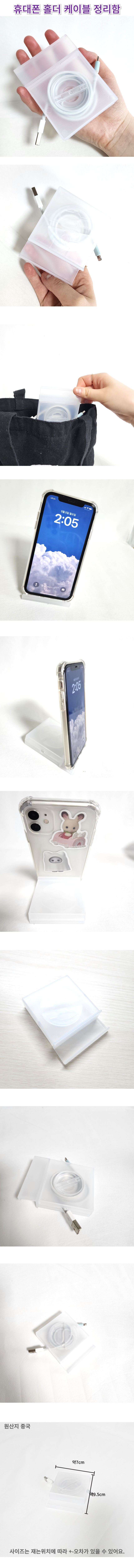 cablecase.jpg