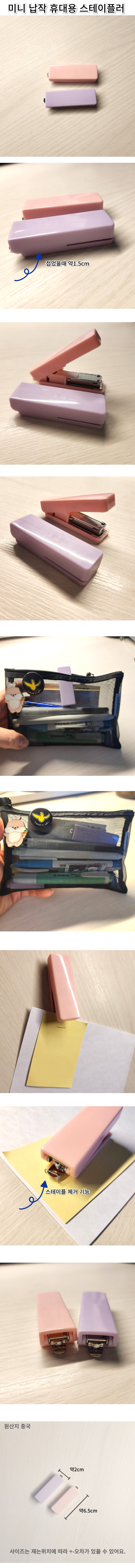 stapler.jpg