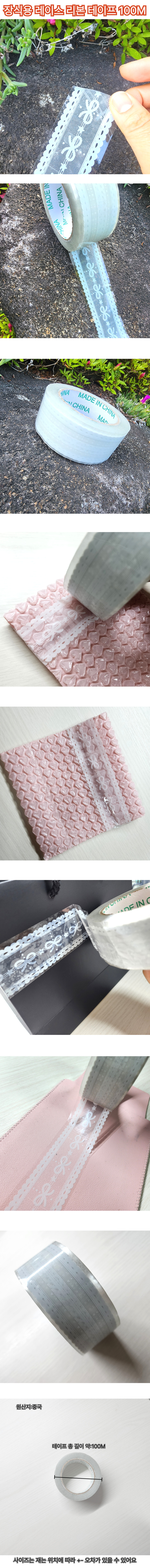 ribbontape.jpg