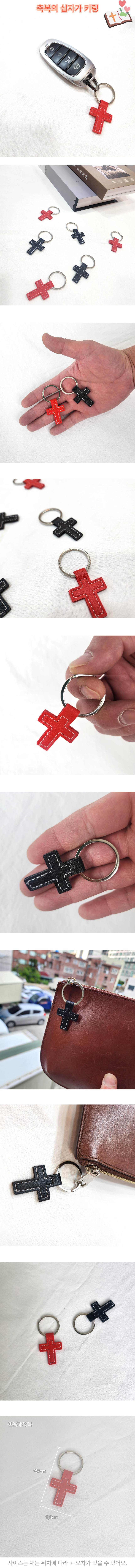 cross%20key.jpg