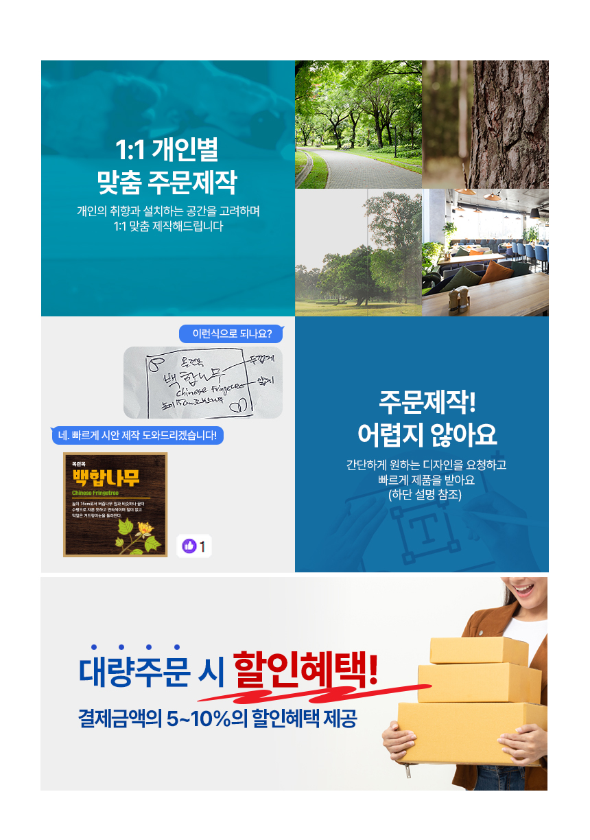 수목표찰_표지판