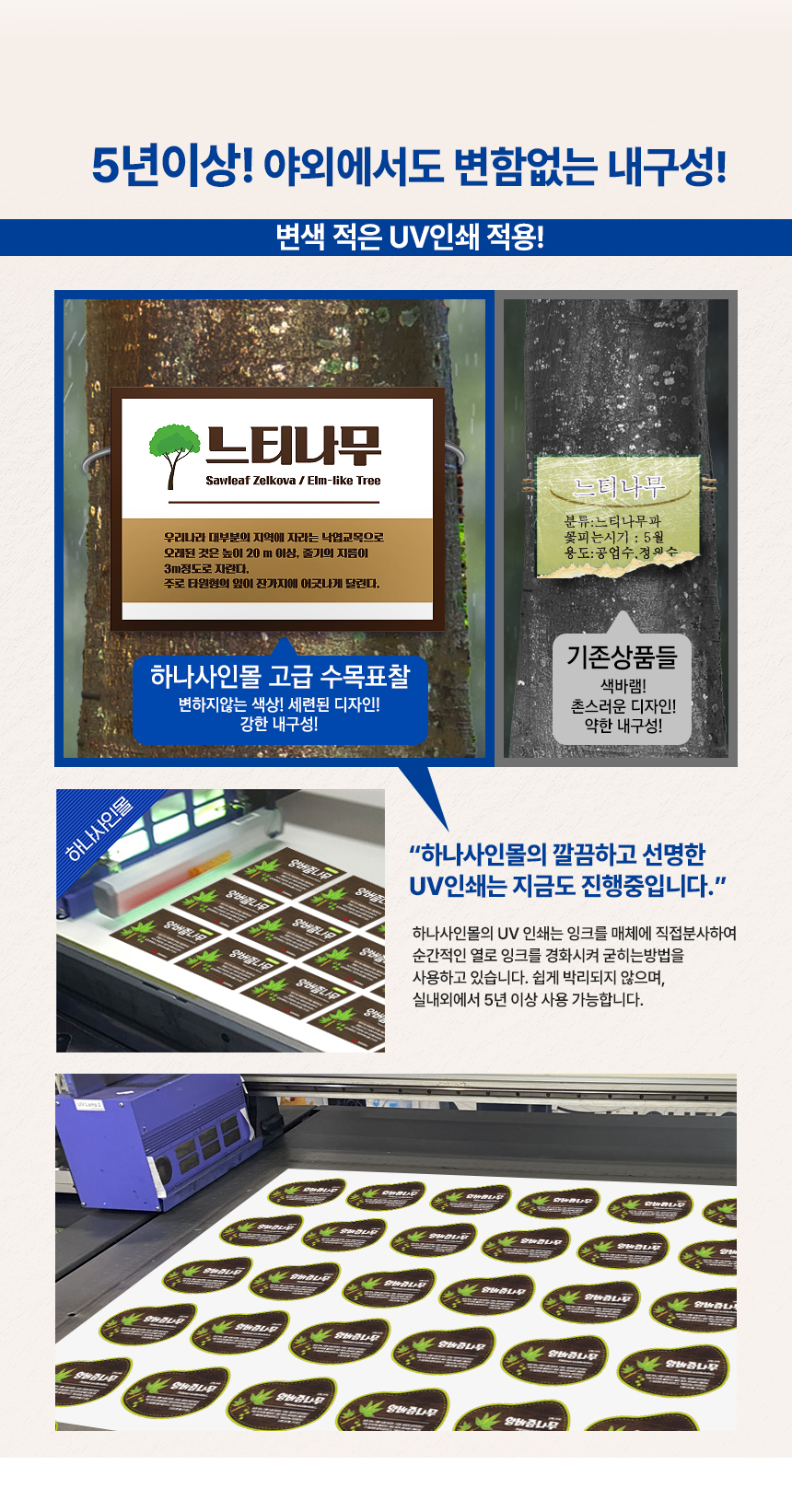 수목표찰_표지판