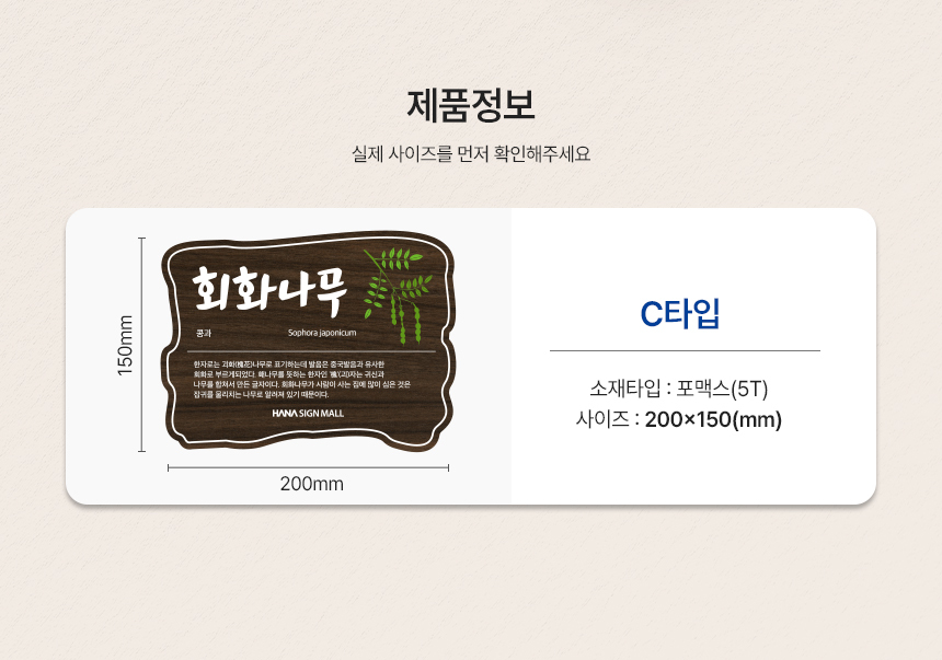 수목표찰_표지판