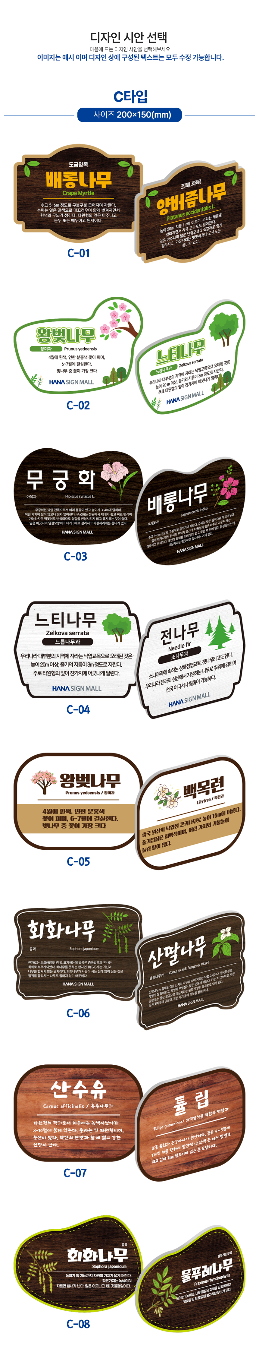 수목표찰_표지판