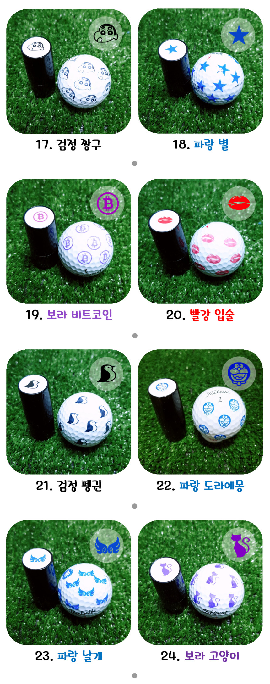 캐디나라 캐디용품 골프공스탬프 골프공도장...