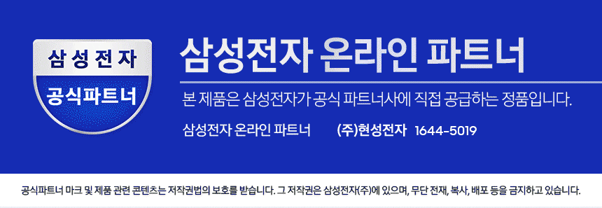 삼성구독 상품 상세 안내