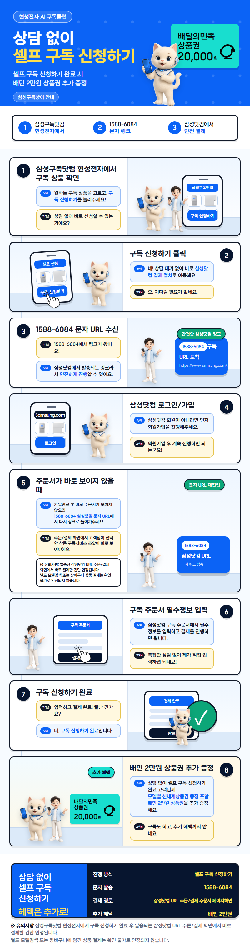 구독 즉시결제 안내