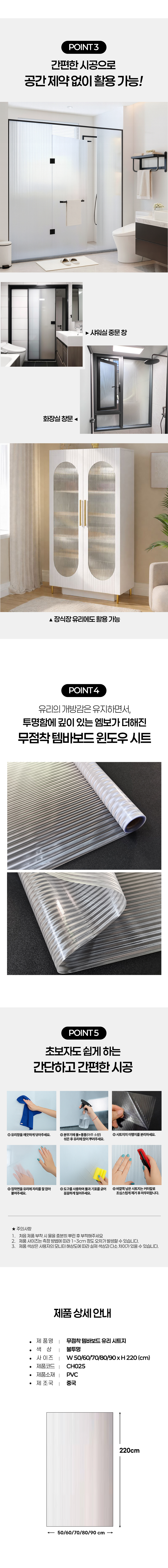 높이 220cm 물로 붙이는 무점착 유리 창문시트지 사생활보호 암막 시트지 상세 이미지 3