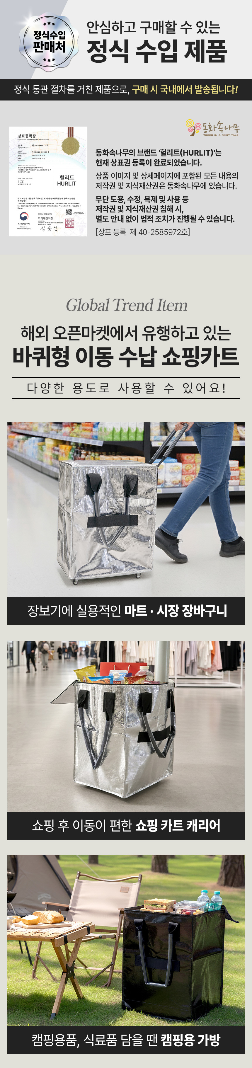 헐리우드 인기템 쇼핑카트 바퀴달린 장바구니 접이식 시장가방 핸드카트 상세 이미지 1