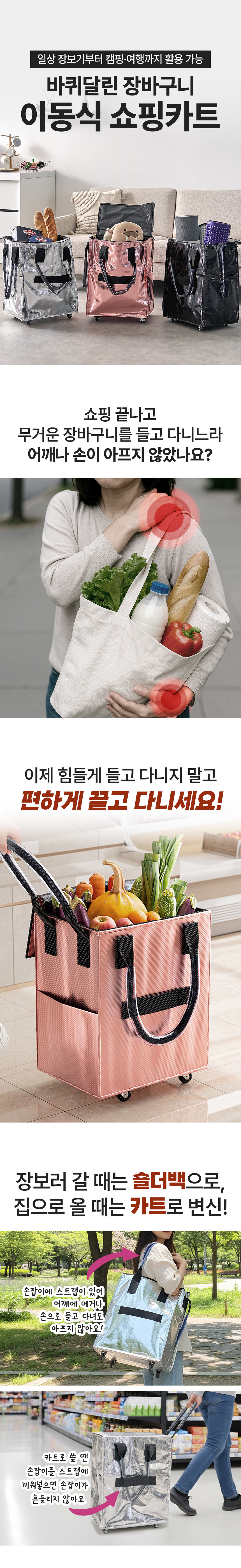 헐리우드 인기템 쇼핑카트 바퀴달린 장바구니 접이식 시장가방 핸드카트 상세 이미지 5