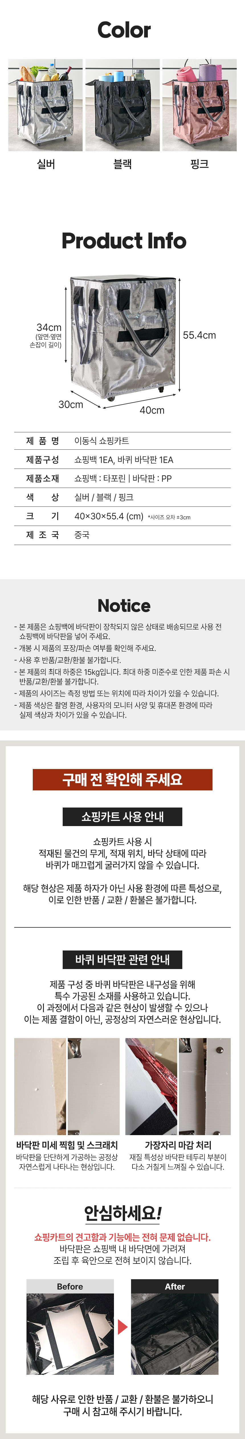 시장바구니 캐리어 바퀴달린 장바구니 접이식 롤링카트 롤링 토트백 상세 이미지 12