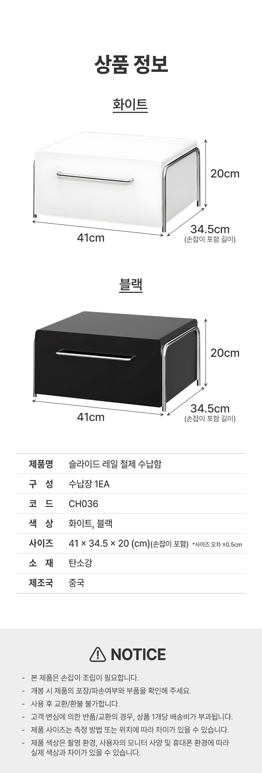 슬라이드 철제 수납함 주방 팬트리 정리 영양제 보관함 상세 이미지 3