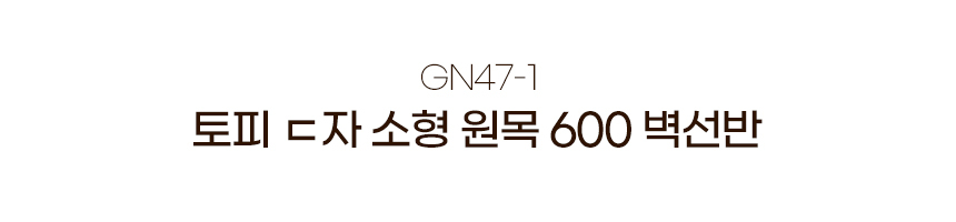 gn47-1_1.jpg