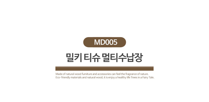 영양제보관함 약통 정리함 식탁정리 두루마리 휴지케이스 롤휴지 디스펜서 상세 이미지 1