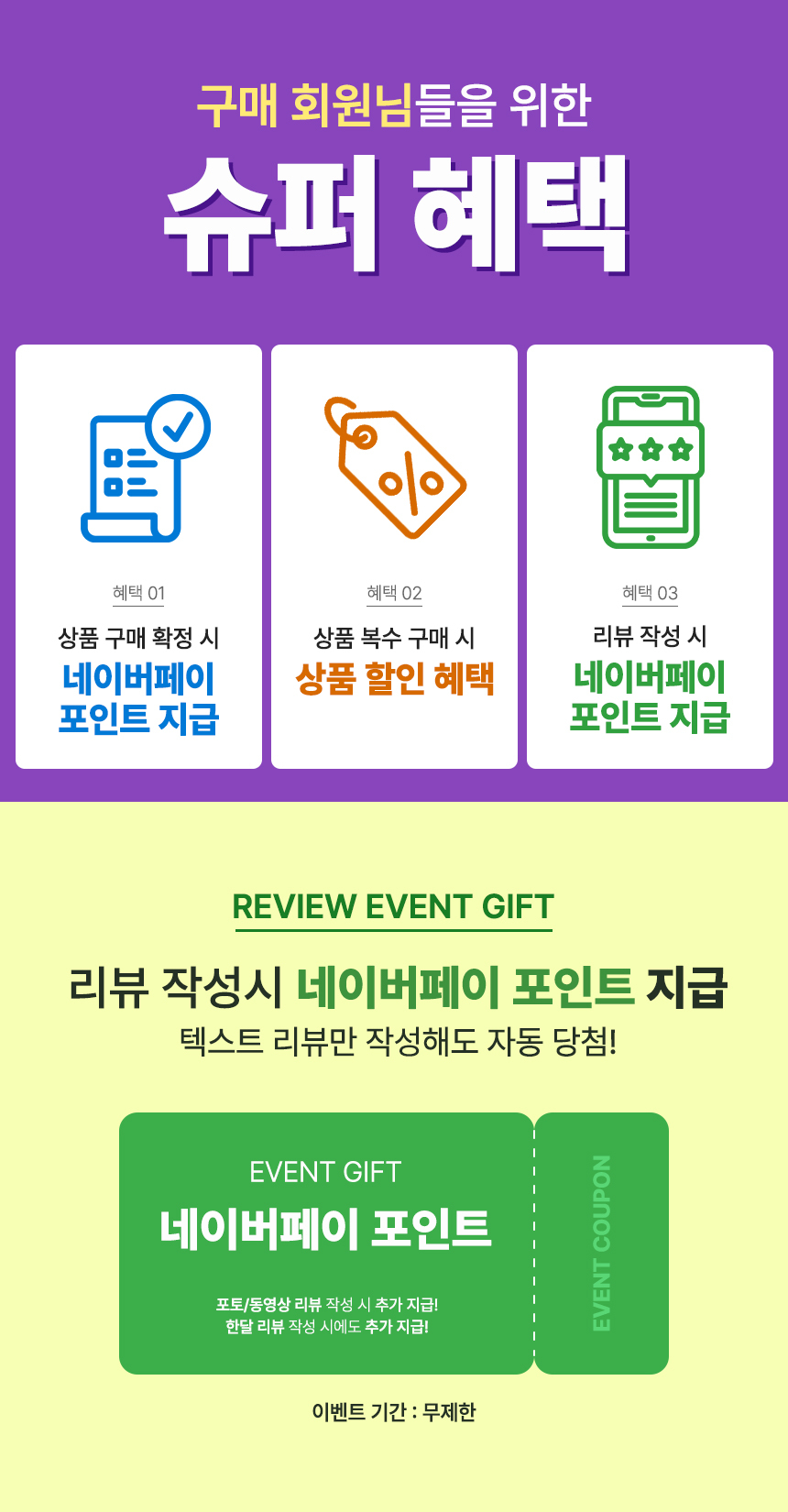 review_event_naver.jpg