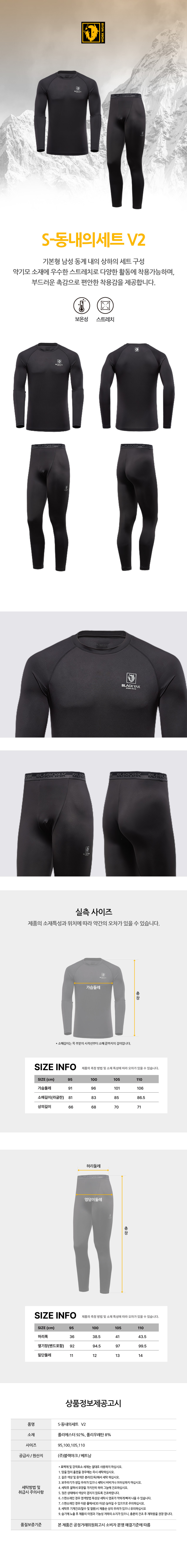 S-innerwear_V2_d01.jpg
